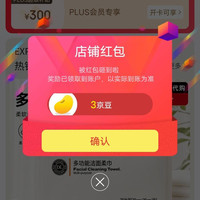 关注3京豆，入会5京豆，好想买臻选店