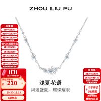 周六福 ZLF）浅夏花语项链女S925银小花链坠感节日礼物送女友 链坠(40+5cm 可调节)