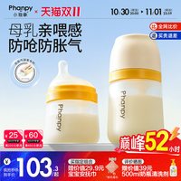 移动端：Phanpy 新生婴儿玻璃奶瓶 160ml