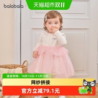 88VIP：巴拉巴拉 童装儿童连衣裙女童裙子2026新款春秋装长袖公主裙纱裙甜