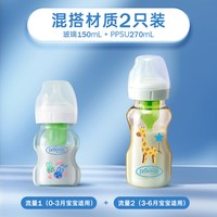 移动端、88VIP：布朗博士 新生婴儿奶瓶宽口防胀气玻璃PPSU0-3-6个月宝宝奶瓶礼盒