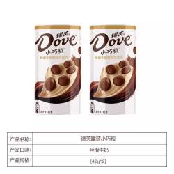 德芙 旗舰店小巧粒罐装巧克力42g丝滑牛奶香浓黑巧休闲零食