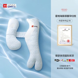 移动端：HOAG 美国Hoag海豚枕头护腰侧睡枕托腹睡觉侧卧枕孕期抱枕用品