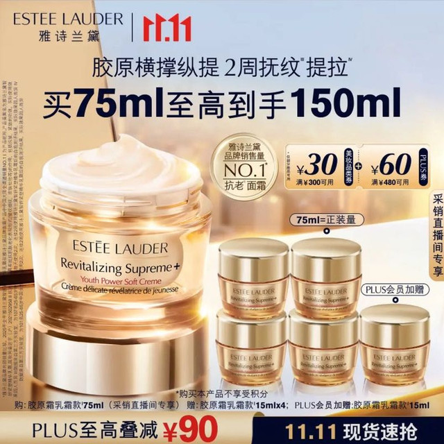 今日必买：雅诗兰黛 智妍面霜乳霜款75ml（赠75ml共到手150ml）紧致淡纹护肤品套装化妆品礼盒