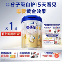爱他美 卓傲系列 儿童调制乳粉 国行版 4段 800g