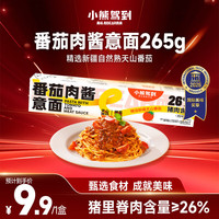 Bear Coming 番茄肉酱意面 意大利面儿童家用方便面速食意粉通心粉 番茄肉酱意面 265g*1盒