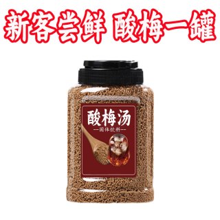义康堂 酸梅汤饮料冲饮原材料包果汁冲泡瓶装速溶商用组合罐装杨梅橙子粉
