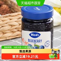 88VIP：Hero（咖啡器具） HERO英雄蓝莓果酱350g*2瓶西班牙产富含膳食纤维健康安心早餐涂抹