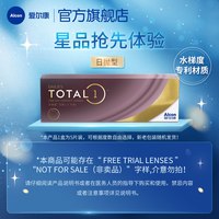 移动端：爱尔康 水梯度日抛近视隐形眼镜5片/30片硅水凝胶水润