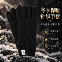勋阳宇乐 【加绒保暖】针织毛线手套 DZ82黑