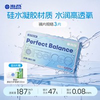 移动端：HYDRON [双11抢购]海昌FeelO2太空片硅水凝胶月抛隐形眼镜近视高透氧