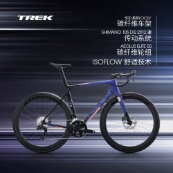 TREK MADONE SL 6碳纤维电变气动爬坡竞赛级弯把公路自行车
