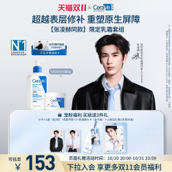 适乐肤 水乳组合屏障修护敏感补水保湿套装