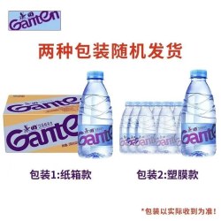 百岁山 景田饮用纯净水360ml*24瓶整箱包邮560ml*24小瓶装水非矿泉水