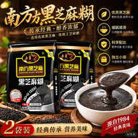 南方黑芝麻 精装1000g/袋（家庭电商装）*2
