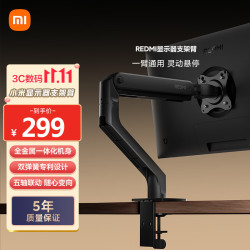 小米 REDMI显示器支架AARM-S机械臂电脑显示屏支架适用34吋屏幕增高架承重9kg升降旋转全金属办公电竞