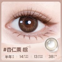 移动端：海俪恩 彩色隐形眼镜 半年抛1片装