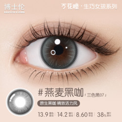 博士伦 万花瞳彩色隐形眼镜