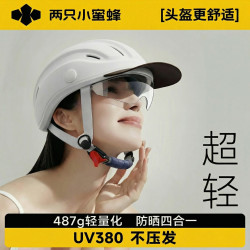 两只小蜜蜂 3c认证电动车头盔女夏季骑行头盔超轻半盔  均码 均码柔光白 均码