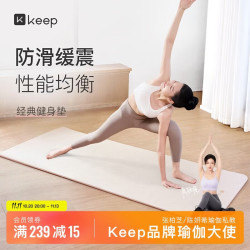 Keep 瑜伽垫防滑垫男女初学者61cm便携运动训练地垫子-燕麦白/6mm