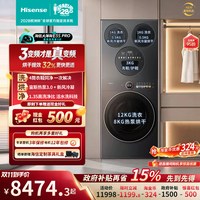 海信 大薄荷2.0 E5SPro四筒17kg三筒洗衣机热泵洗烘一体洗鞋机