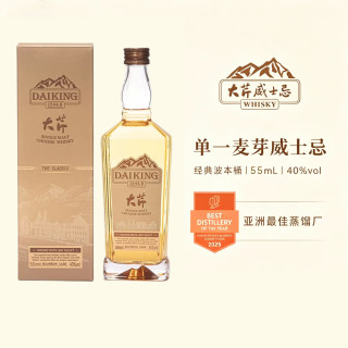 大芹 经典单一麦芽威士忌波本桶 国产威士忌小酒版 55ml 经典小酒版