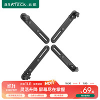 北弧 显示器支架 无孔配件 Vesa配件
