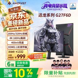 AMZFAST G27F6D 160Hz 27英寸 4K显示器