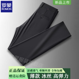 罗蒙 高档免烫夏季薄款冰丝男士休闲裤直筒宽松男裤商务西装裤长裤子男 黑色 36