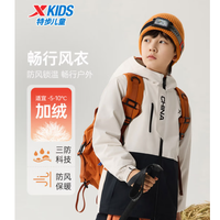 特步 加绒款 儿童三防科技风衣外套