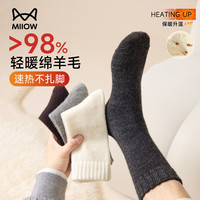 猫人 加厚羊毛袜男冬季中筒袜3双装羊毛袜冬天抗寒发热保暖男袜