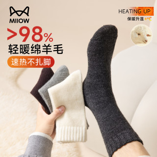 猫人 加厚羊毛袜男冬季中筒袜3双装羊毛袜冬天抗寒发热保暖男袜