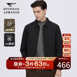 七匹狼 羽绒服男外套翻领鹅绒石墨烯无缝保暖男装 001黑色 XL175/92A