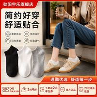 勋阳宇乐 10A抑菌纯色短袜 男女同款简约