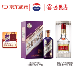 茅台 马年生肖 53度 500ml*1瓶+五粮液 八代 52度 500ml*1瓶