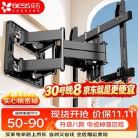 贝石 灵活摇摆 电视机挂架