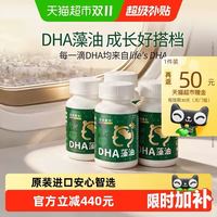 88VIP：乐佳善优 dha婴儿藻油婴幼儿童礼盒装 60粒*4瓶