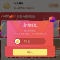 关注1京豆 入会5京豆 洁芙柔健康京东自营旗舰店