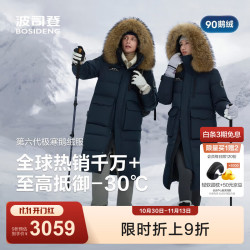 波司登 情侣中性过膝款羽绒服大口袋工装连帽保暖外套 中山青5870