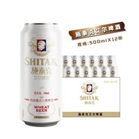 88VIP：天湖啤酒 施泰克9度原浆啤酒500ml*12听整箱罐装