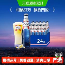 1664凯旋 1664白啤酒330ml*24瓶经典小麦整箱精酿啤酒小麦啤酒嘉士伯