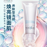 芙丽芳丝 深层清洁控油保湿氨基酸洁面乳 100g×2支