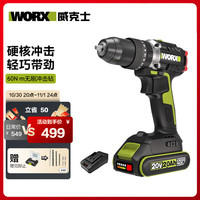 威克士 20V无刷冲击钻WU369(2.0单电)手电钻锂电池手枪钻家用墙上打孔