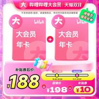 bilibili 哔哩哔哩 大会员2年卡（核94元/年）