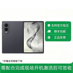 三星 z fold8灰色 12+25610699元