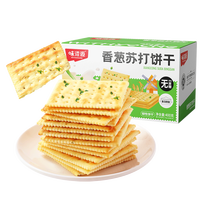 味滋源 香葱苏打饼干400g葱香咸味休闲办公室独立包装解馋零食早餐