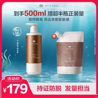 淘金币可用：Off & Relax 防脱锁发洗发水 固发强韧款 300ml 赠200ml补充装