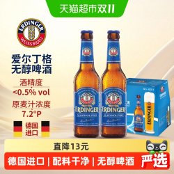 爱尔丁格 无醇啤酒330ml*12瓶 整箱装