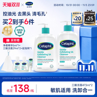 移动端：丝塔芙 控油祛痘 洗面奶  236ml