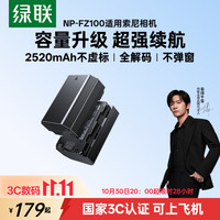 绿联 fz100适用索尼a7c2相机电池a7m4/a7m3/a6600/a6700/a7r3/4/5/ZV-E10二代